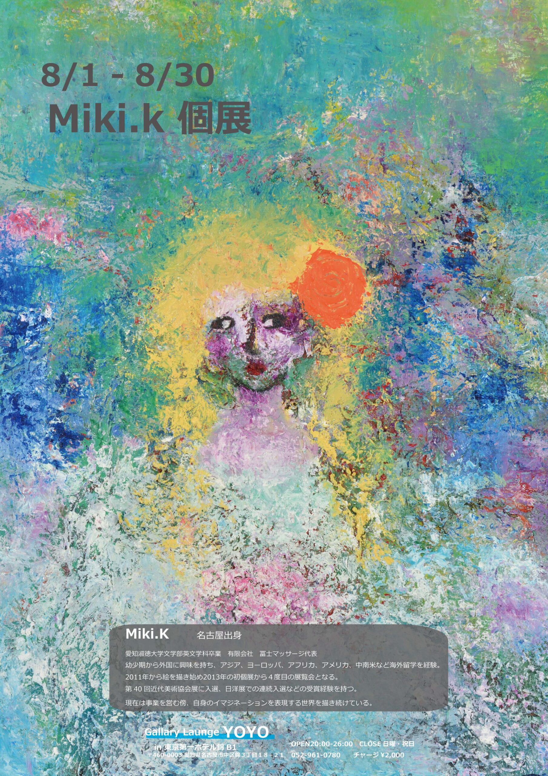 M展2023出展作品 油絵　風景　作者micchan 地獄極楽浄土絵図」 2023 100×180mm 油彩 アクリル 布 ミクスト