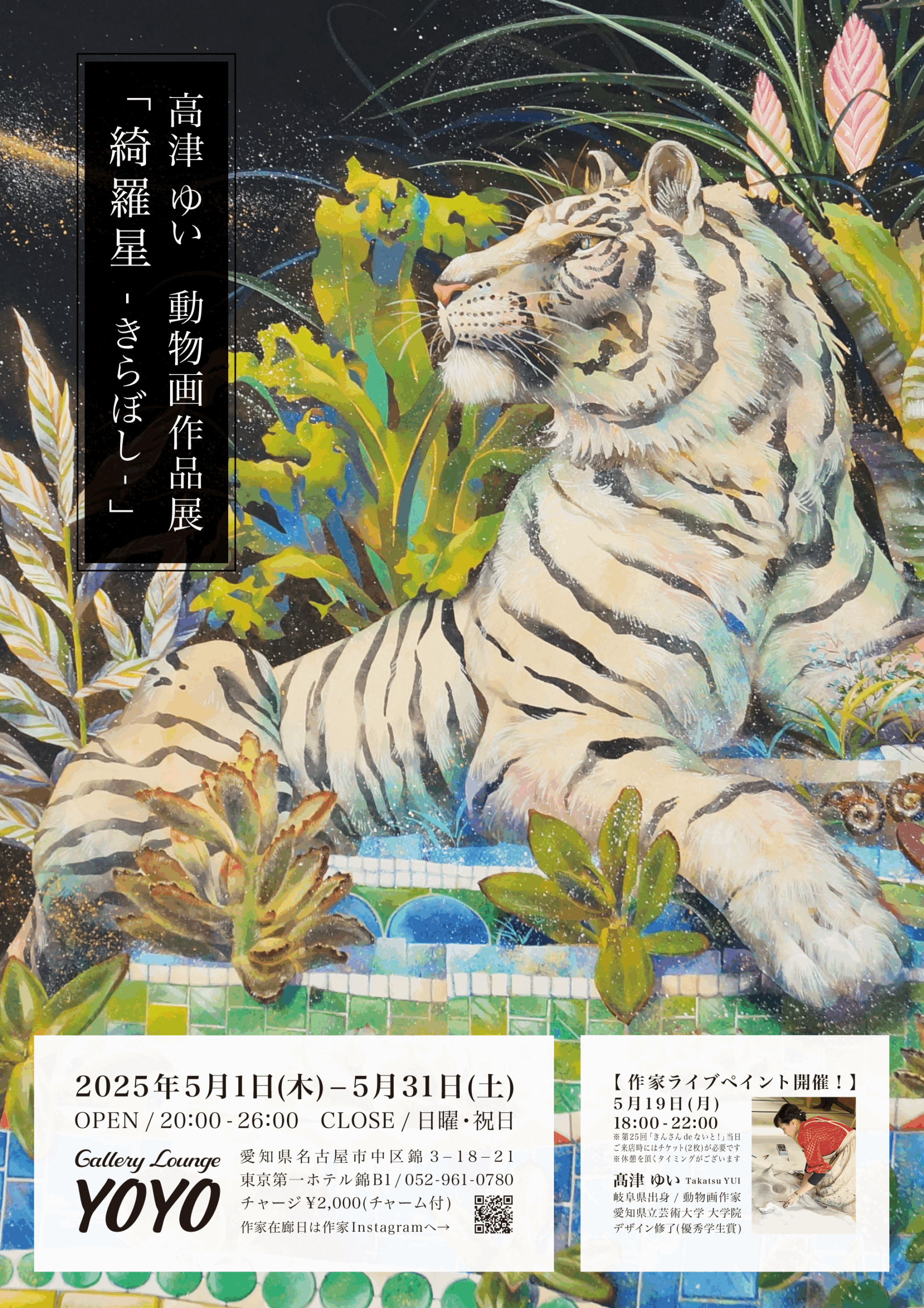 坂本唯市、【春来たる（福岡櫃）】、希少画集画より、状態良好